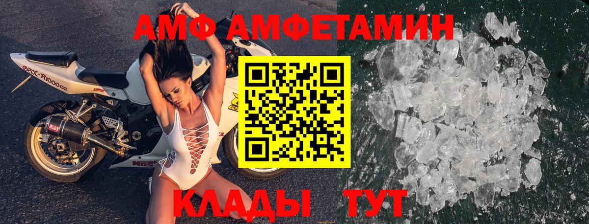 АМФ 97% Ленинск-Кузнецкий