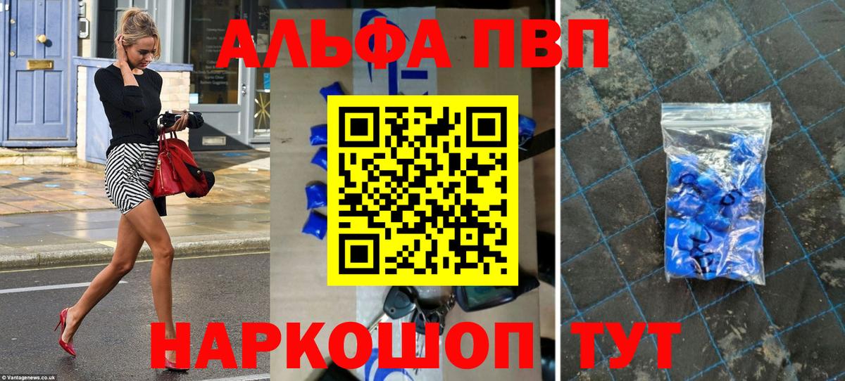 APVP мука  Вход с VPN  Ленинск-Кузнецкий  APVP  A-PVP Соль  APVP Соль 