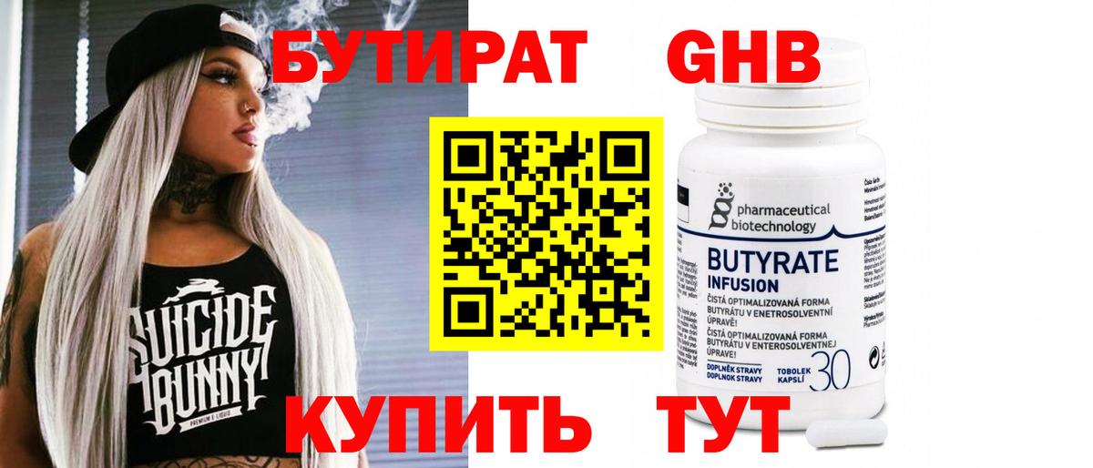Ленинск-Кузнецкий  Бутират вода  Вход с VPN 