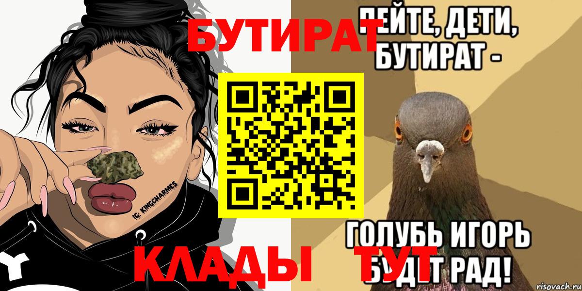 БУТИРАТ оксана Ленинск-Кузнецкий