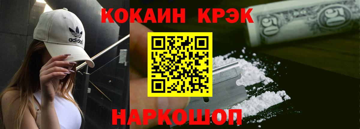 Cocaine Эквадор Ленинск-Кузнецкий