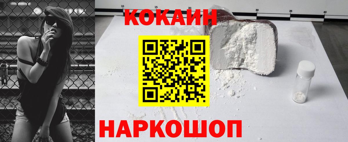 Кокаин 97%  Вход с VPN  КОКАИН 98%  Ленинск-Кузнецкий 