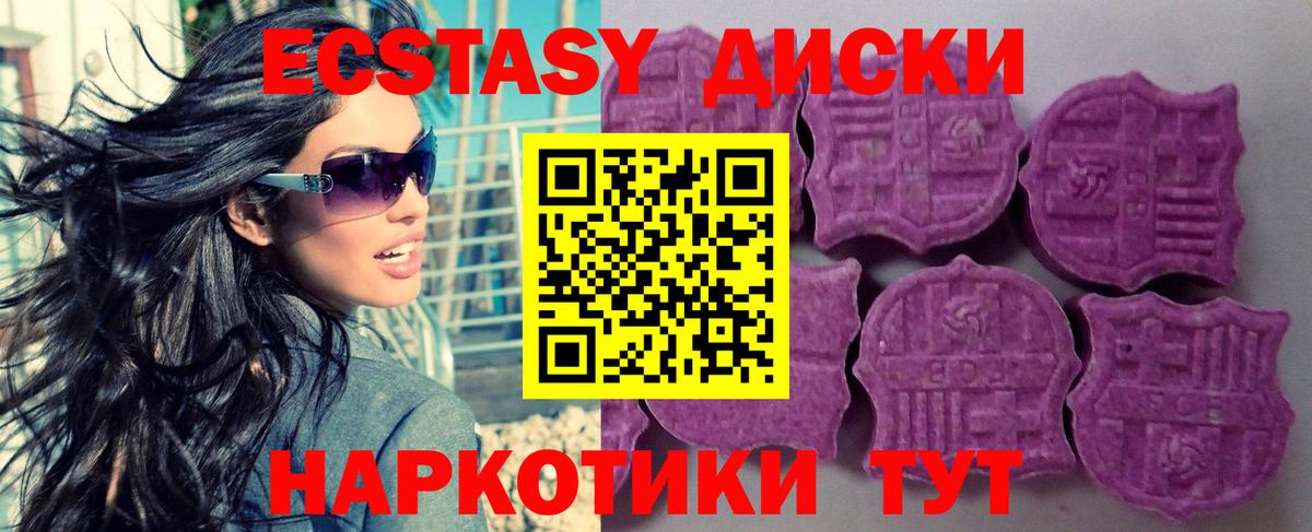 Ecstasy  Экстази бентли  Ленинск-Кузнецкий  Вход с VPN  ЭКСТАЗИ 280 MDMA 