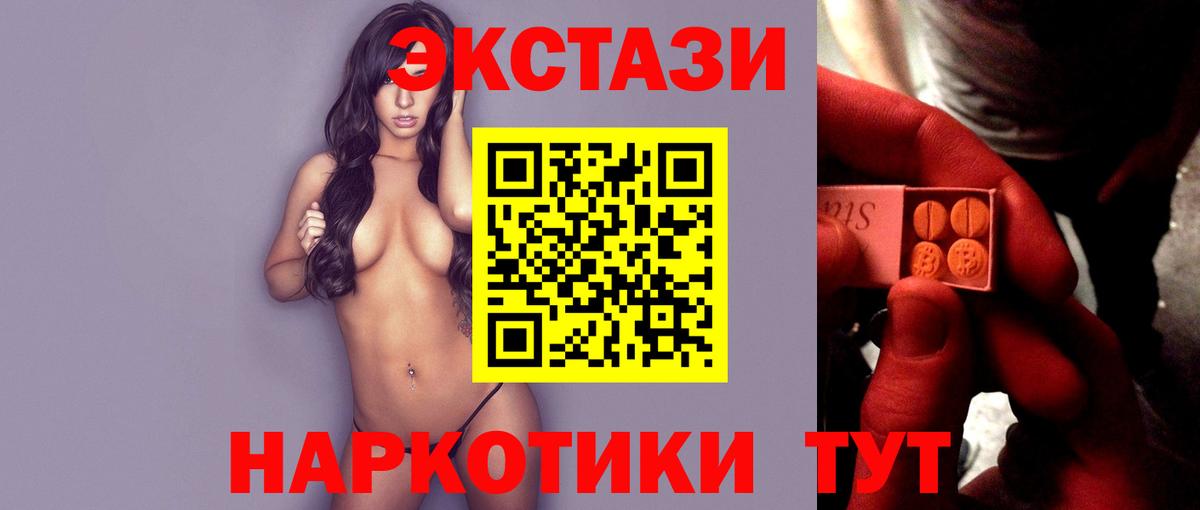 Экстази круглые Ленинск-Кузнецкий