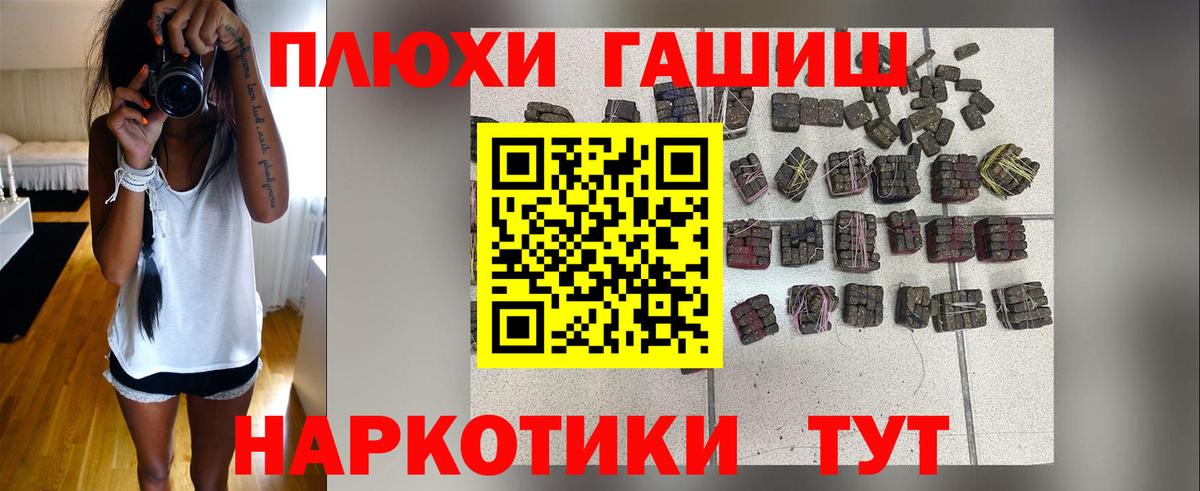 Гашиш VHQ  ГАШ  Ленинск-Кузнецкий  ГАШ Ice-O-Lator  Вход с VPN 