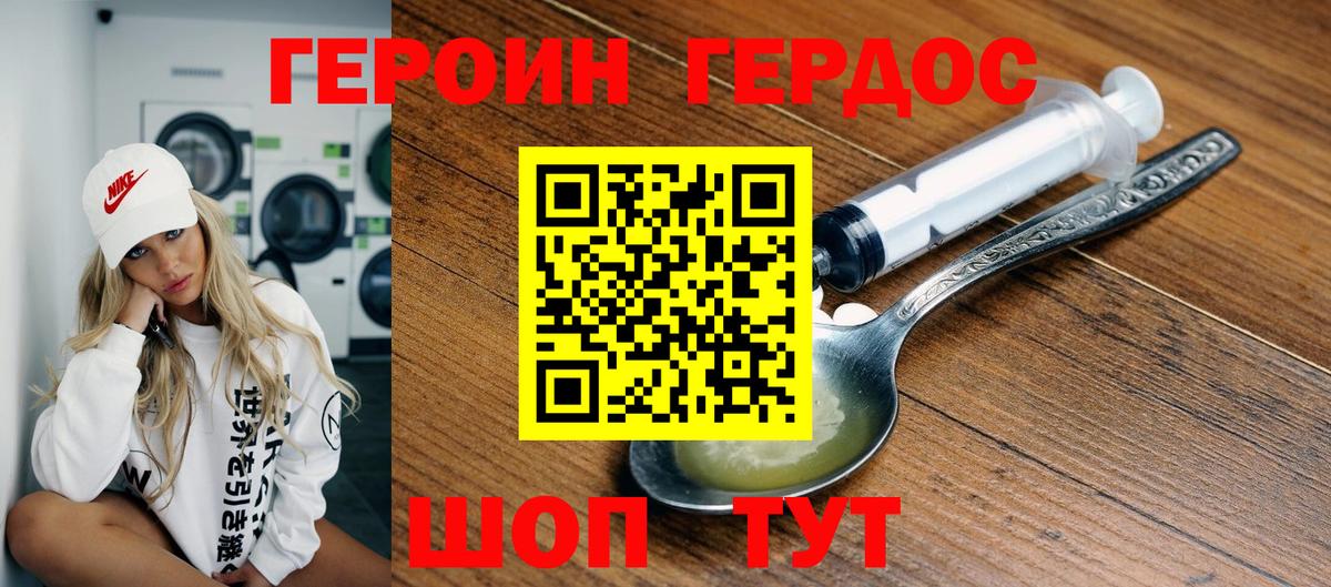 Ленинск-Кузнецкий  ГЕРОИН афганец  Вход с VPN 