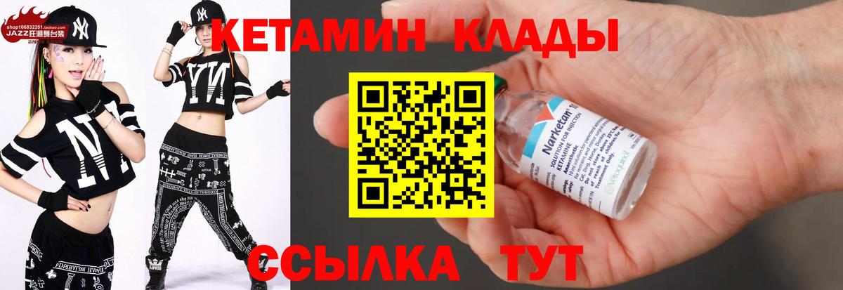 КЕТАМИН VHQ  КЕТАМИН VHQ  Вход с VPN  Ленинск-Кузнецкий 