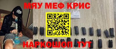 мефедрон мука Канаш
