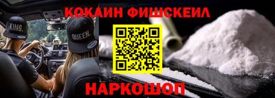 кокаин перу Камышлов