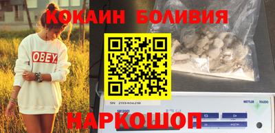 кокаин перу Камышлов