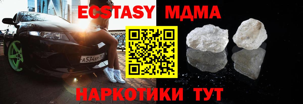Ленинск-Кузнецкий  MDMA Molly  MDMA  МДМА молли  Вход с VPN 