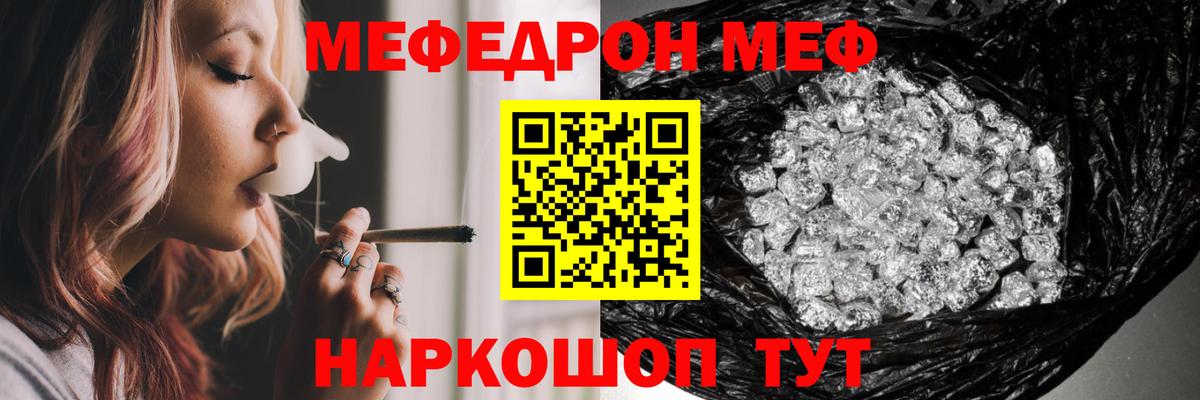 Мефедрон мука Ленинск-Кузнецкий