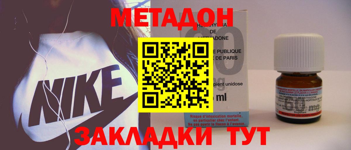 Ленинск-Кузнецкий  это клад  МЕТАДОН methadone  Вход с VPN  Метадон белоснежный 