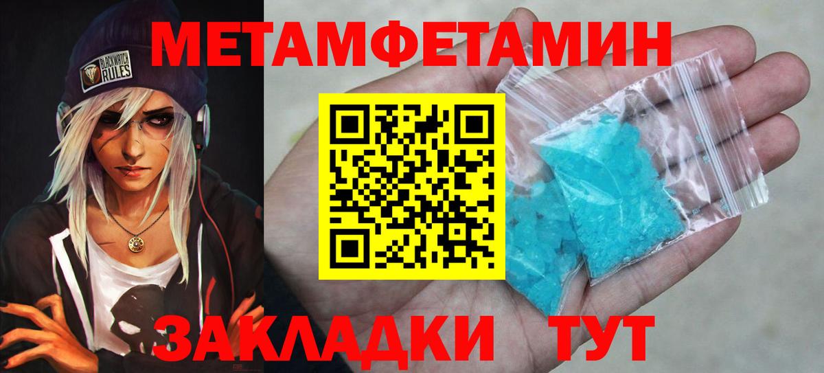МЕТАМФЕТАМИН Methamphetamine Ленинск-Кузнецкий